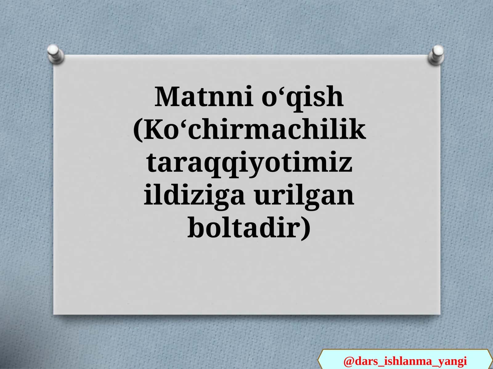 Matnni oʻqish (Koʻchirmachilik taraqqiyotimiz ildiziga urilgan boltadir) 1