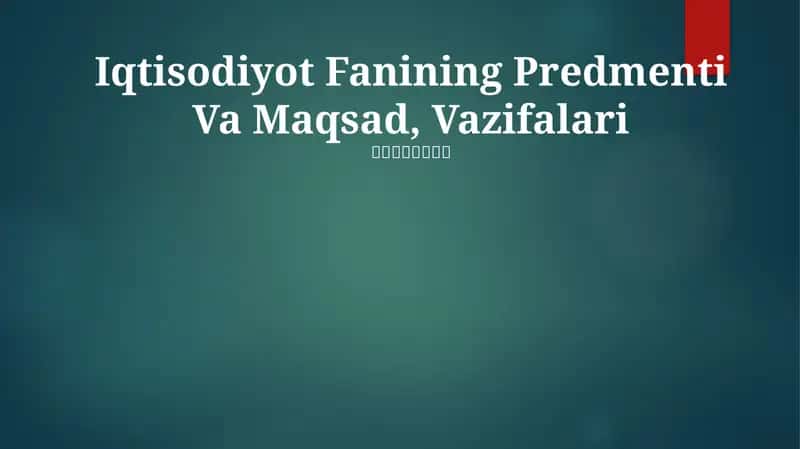 Iqtisodiyot Fanining Predmenti Va Maqsad, Vazifalari 1