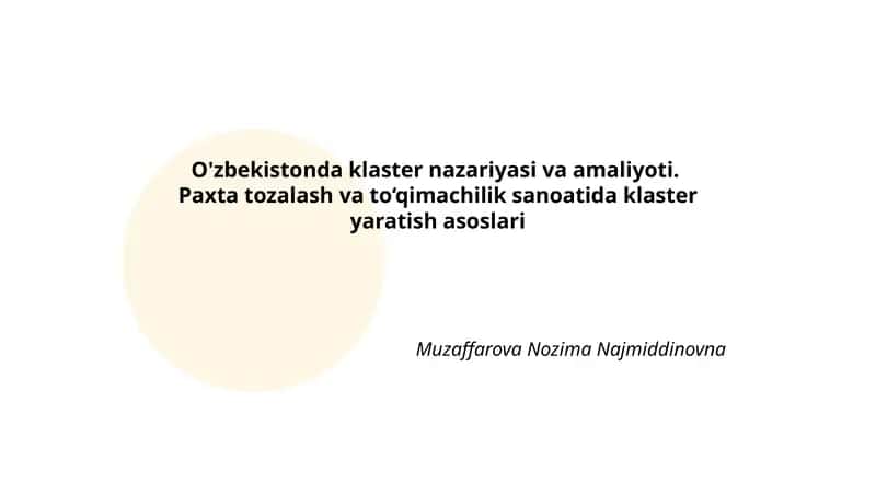 O'zbekistonda klaster nazariyasi va amaliyoti. Paxta tozalash va to‘qimachilik sanoatida klaster yaratish asoslari 1
