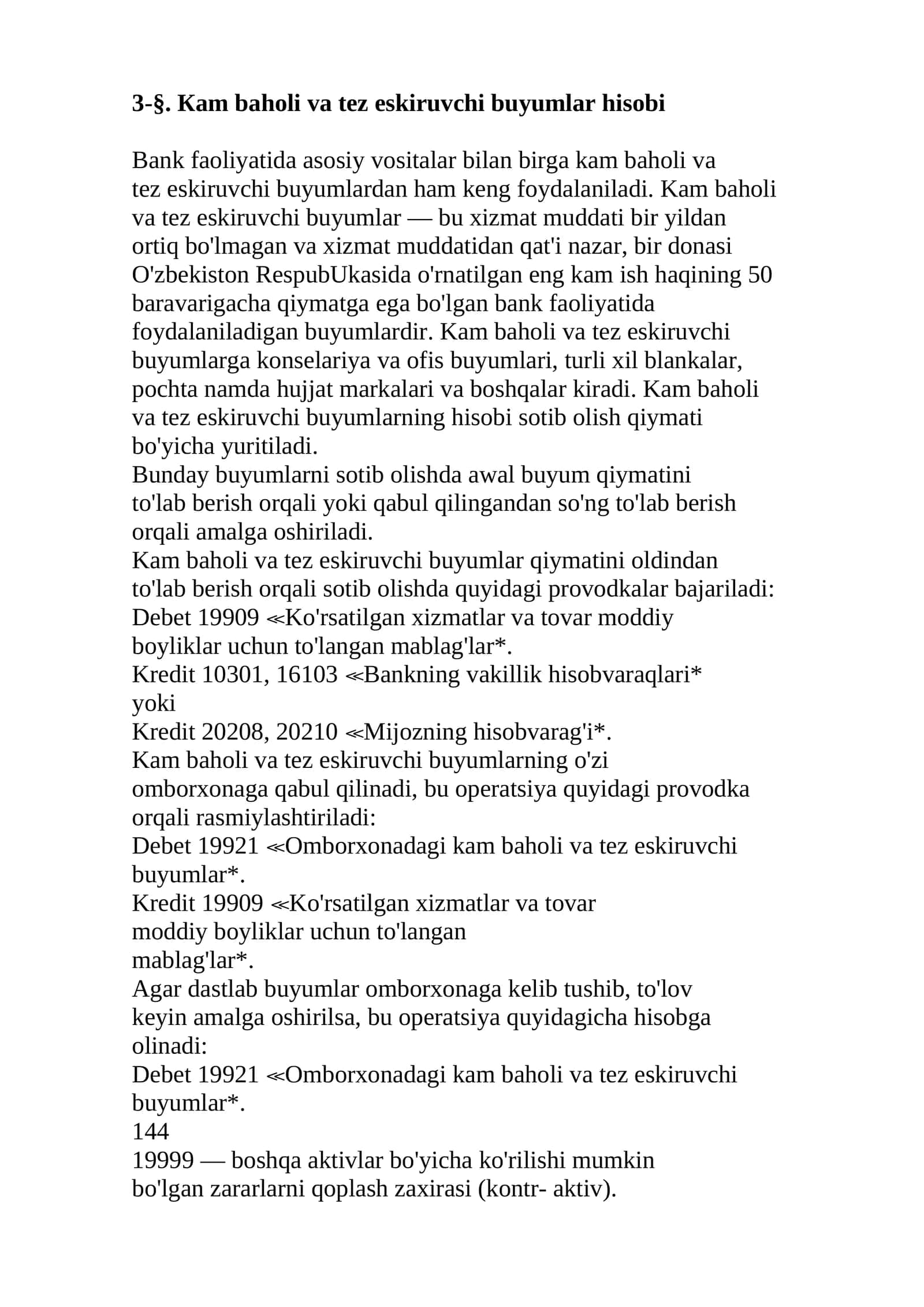 Каm baholi va tez eskiruvchi buyumlar hisobi 1