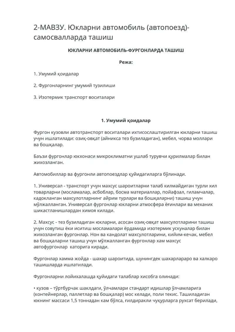 Юкларни автомобиль (автопоезд)-самосвалларда ташиш 1