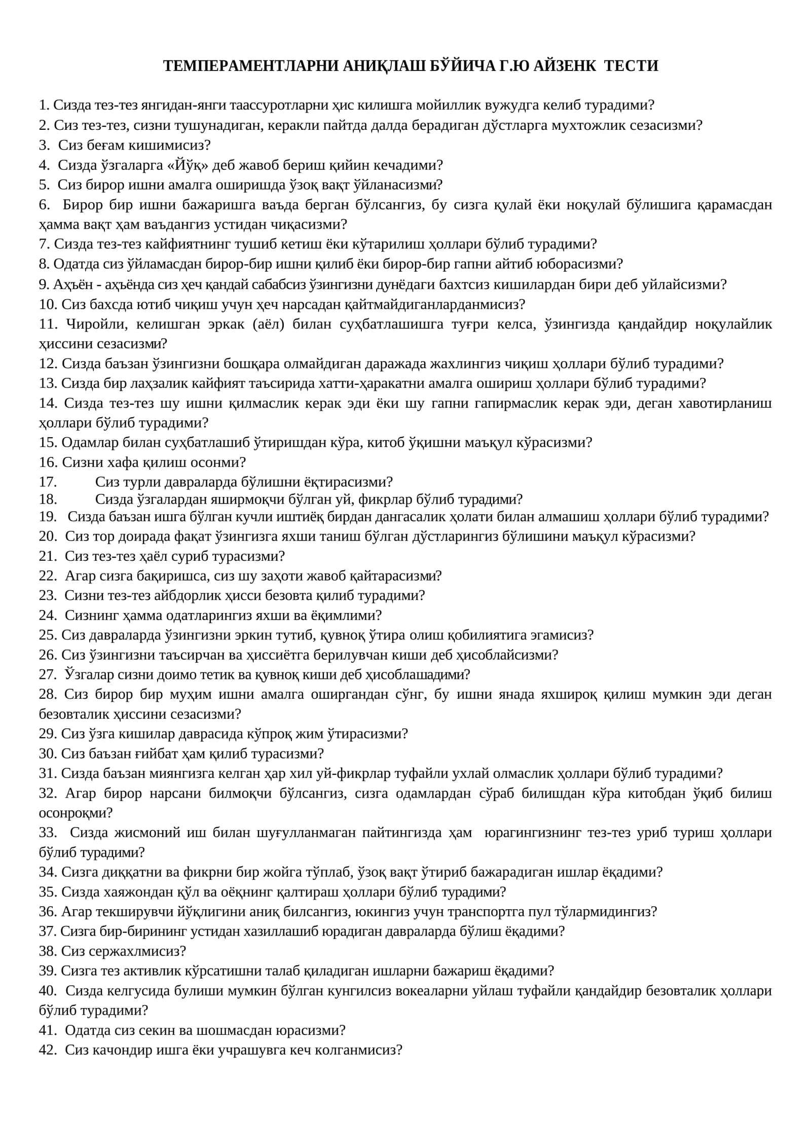 Темпераментларни аниқлаш бўйича Г.Ю Айзенк тести 1