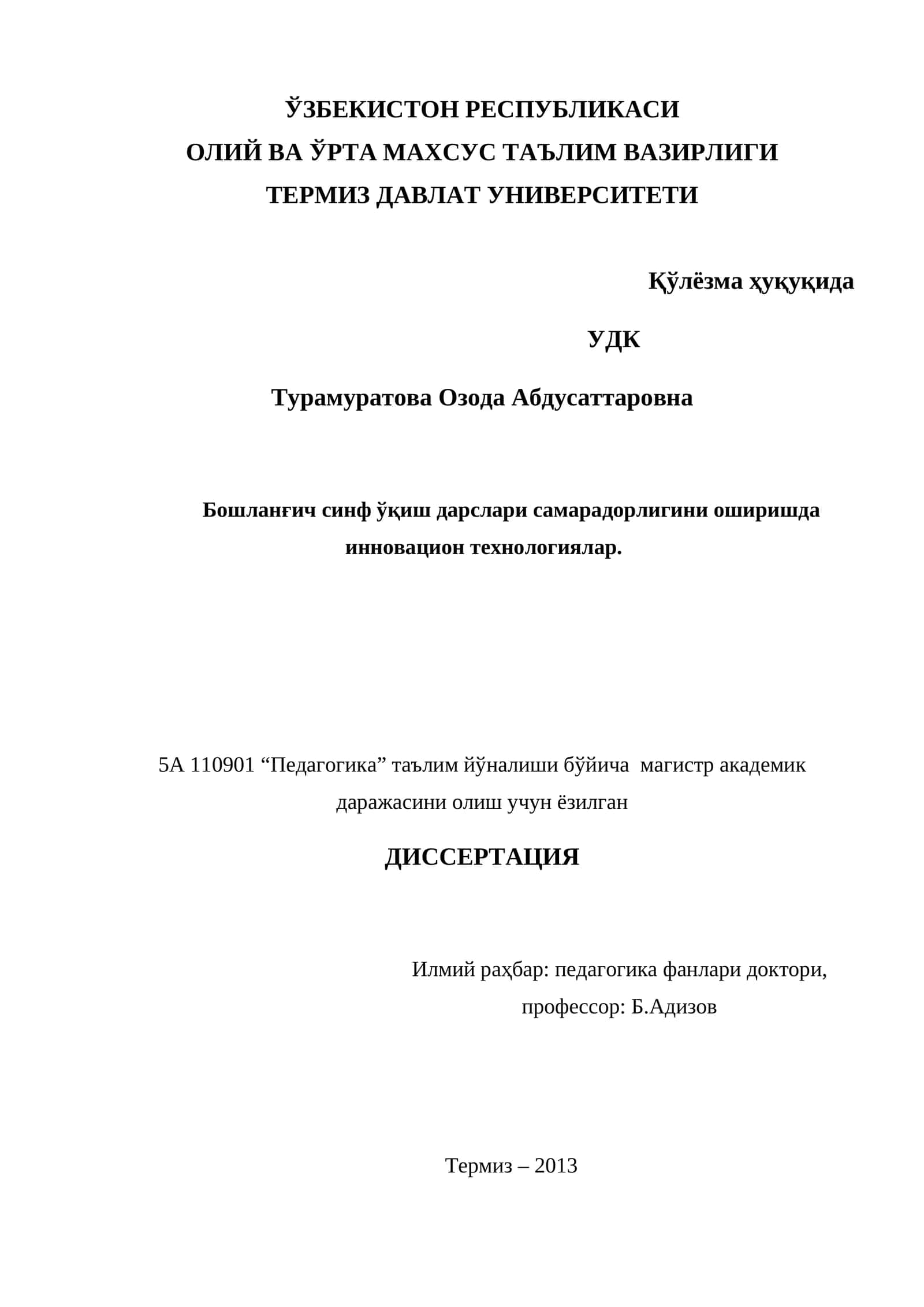 Бошланғич синф ўқиш дарслари самарадорлигини оширишда инавацион педагогик технологиялардан фойдаланишнинг шакл ва усуллари 1
