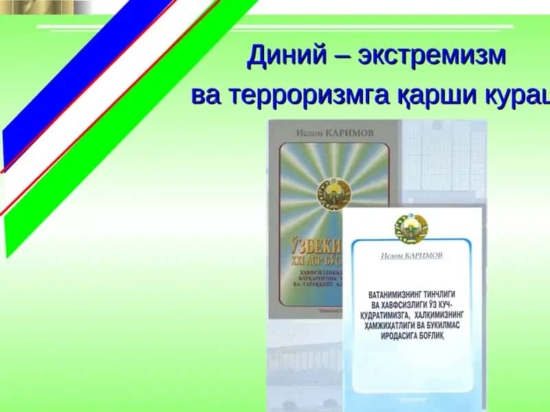 Диний – экстремизм ва терроризмга қарши кураш 1