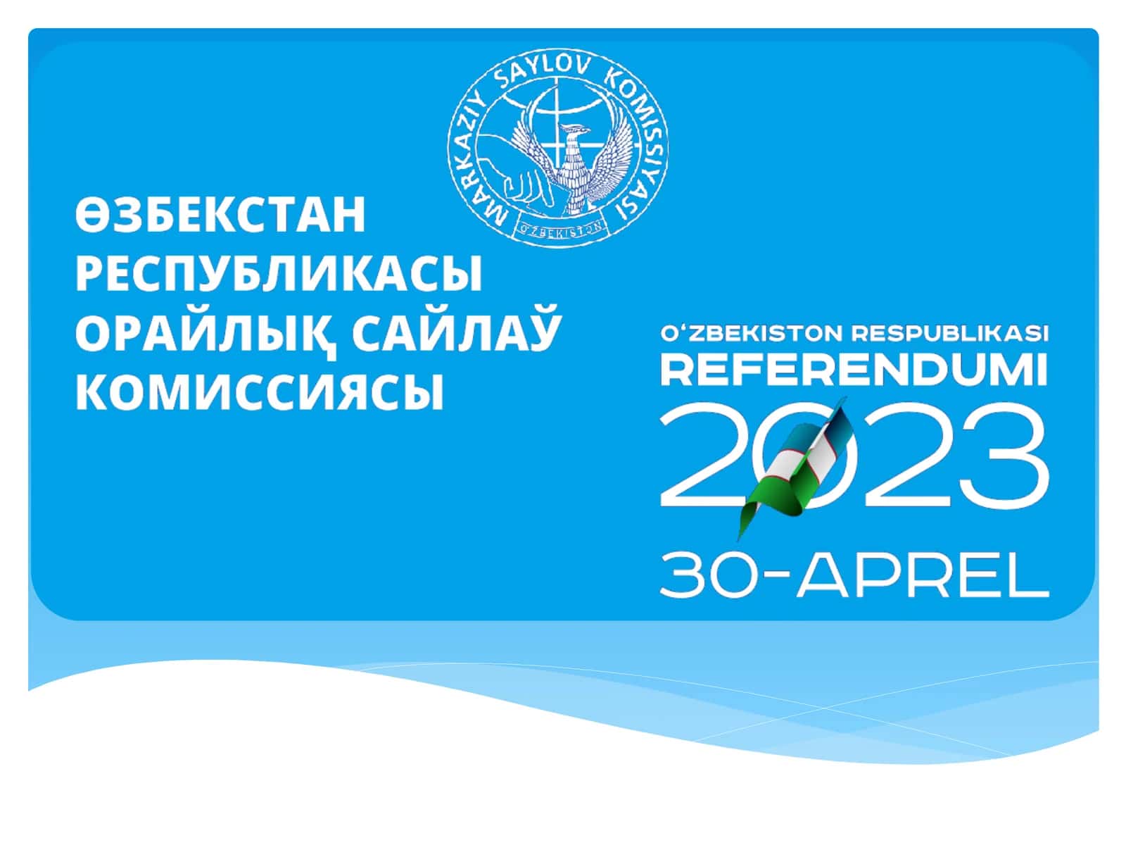 Референдум-ӨзбекстанРеспубликасыныңнызамларынҳәмбасқақарарлардықабыллаўмақсетлериндежәмийетҳәммәмлекеттурмысыныӊеңәҳмийетлимәселелерибойыншапуқаралардыңулыўмахалықдаўысбериўиболыпесапланады 1