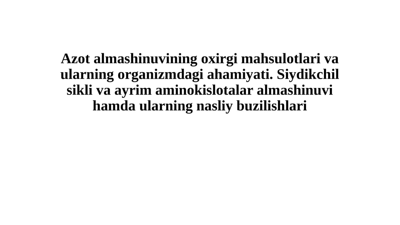 Azotalmashinuvining oxirgi mahsulotlari va ularning organizmdagi ahamiyati. Siydik sikli va ayrim aminokislotalar almashinuvi hamda ularning nasliy buzilishlari 1