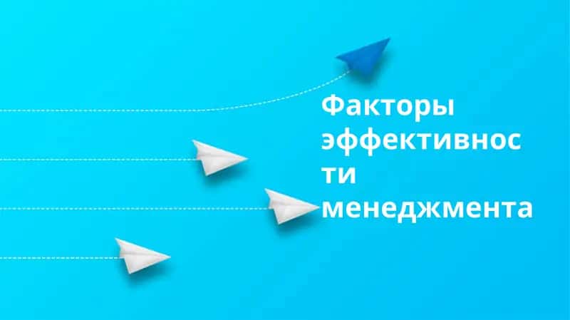 Лидерство и Видение 1