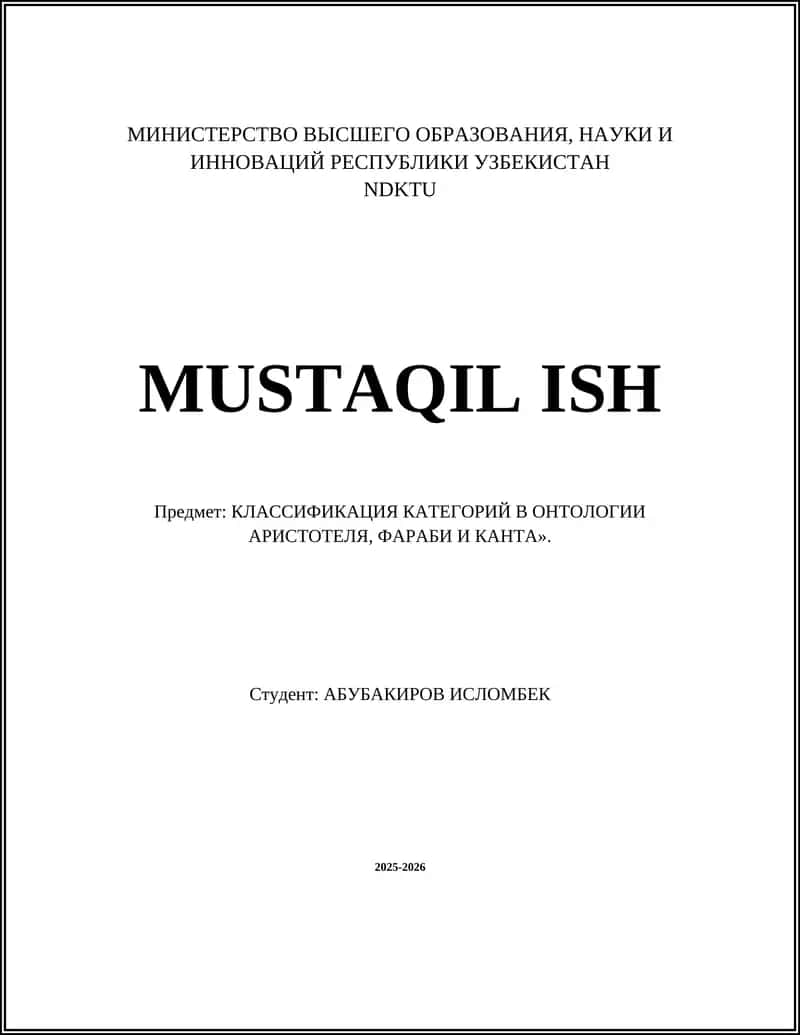 Категориялар классификацияси 1