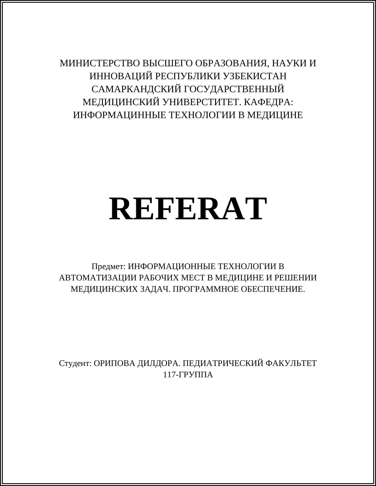 ИНФОРМАЦИОННЫЕ ТЕХНОЛОГИИ В АВТОМАТИЗАЦИИ РАБОЧИХ МЕСТ В МЕДИЦИНЕ 1