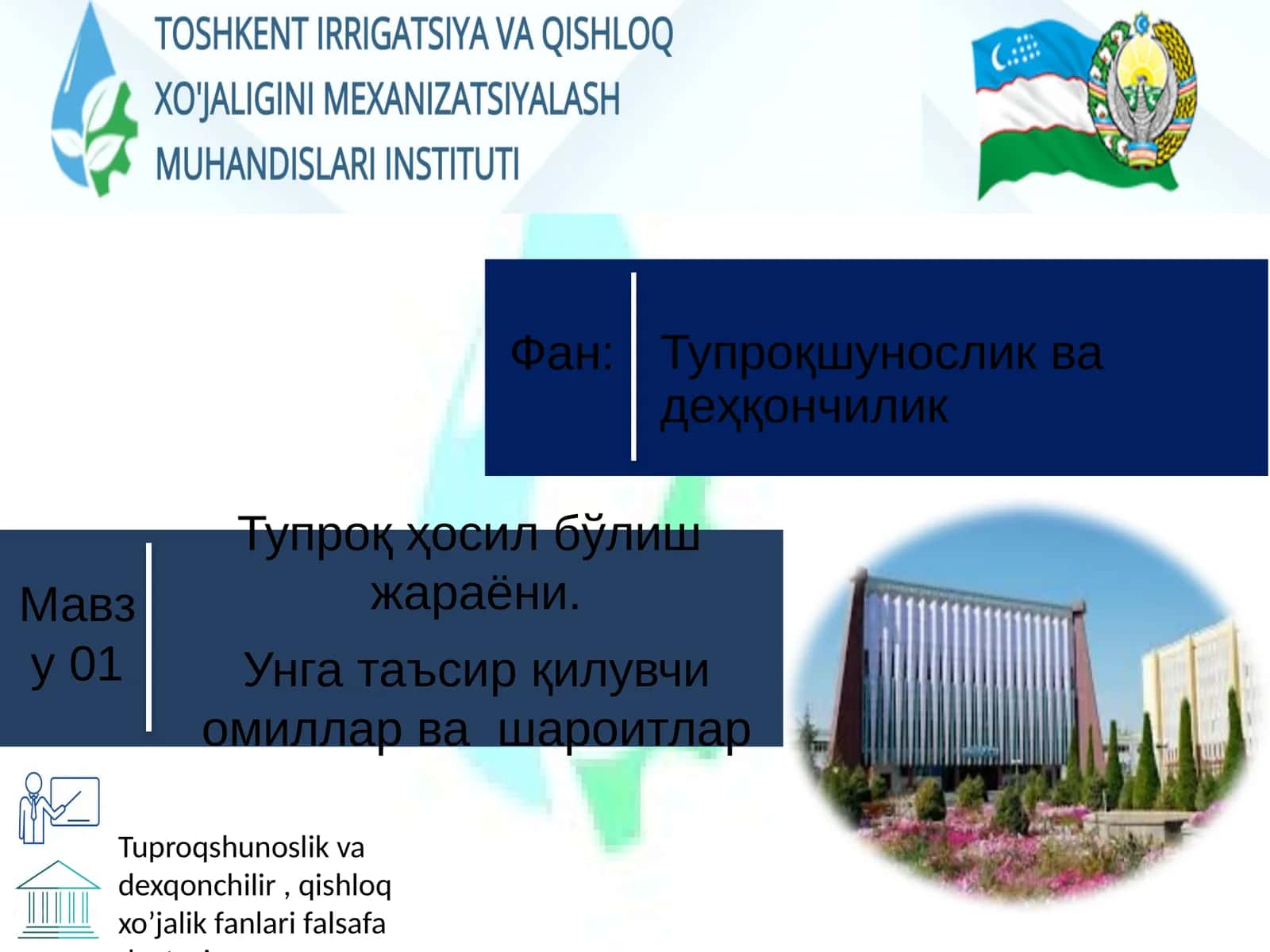 Тупроқшунослик ва деҳқончилик 1