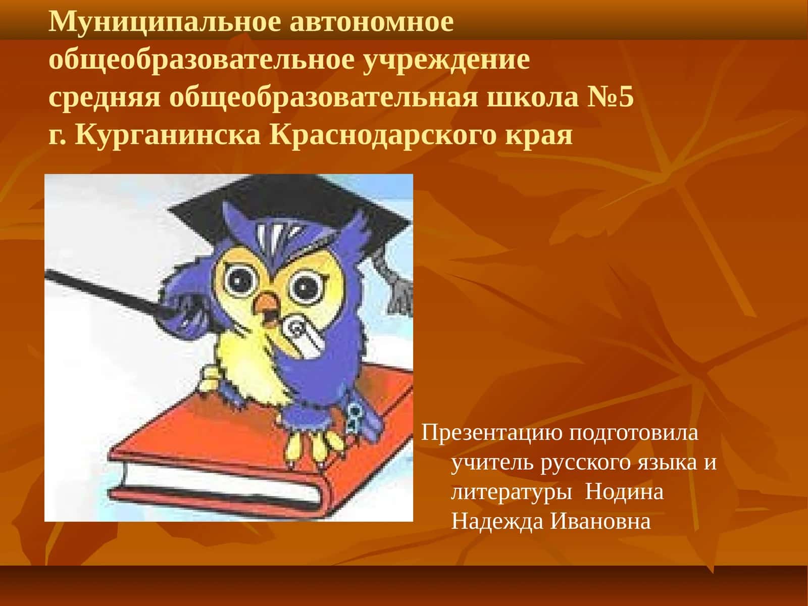 ФОНЕТИКА - раздел науки о языке, изучающий звуки речи 1