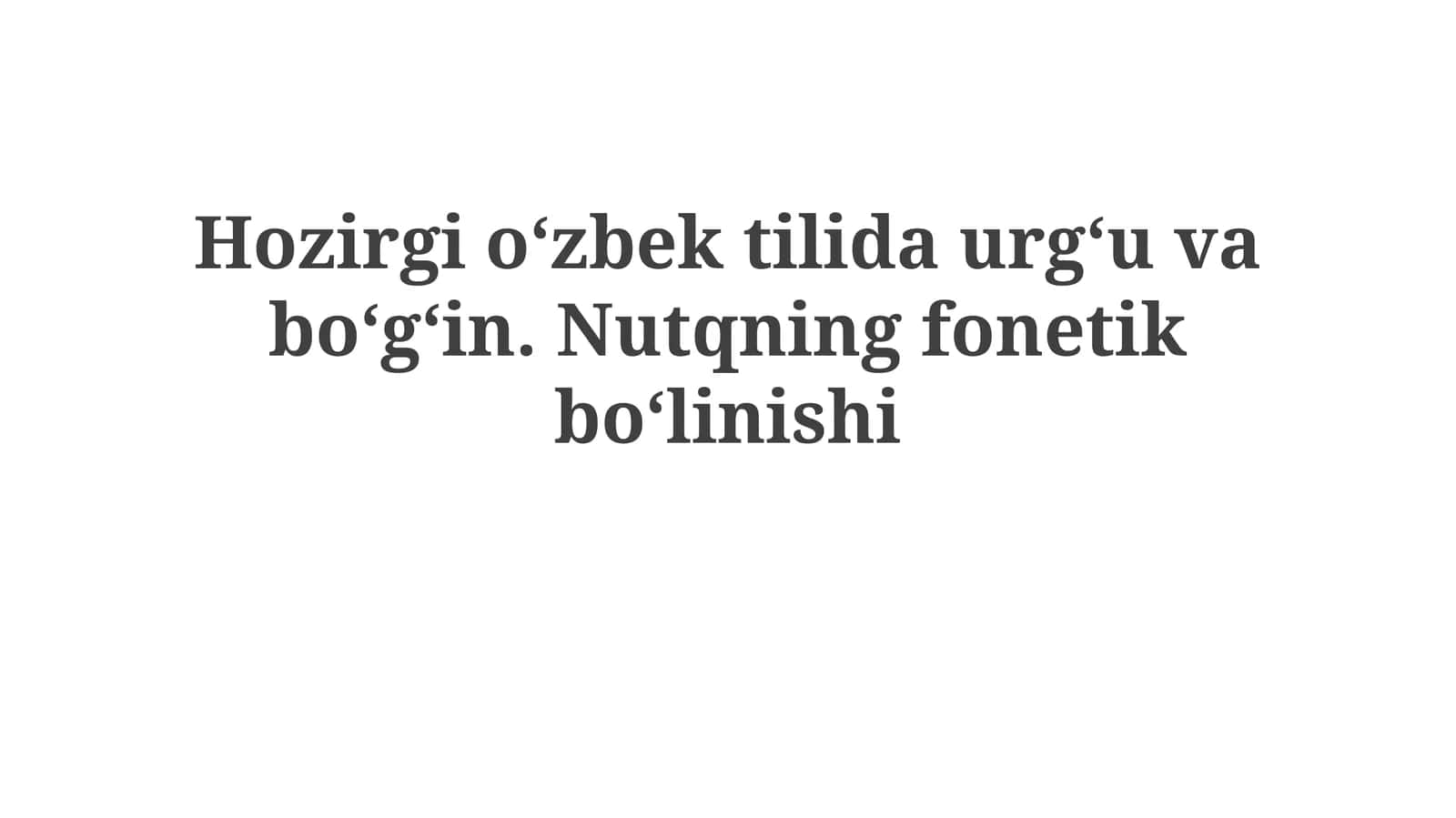 Zamonaviy oʻzbek tilida urgʻu va boʻgʻin 1