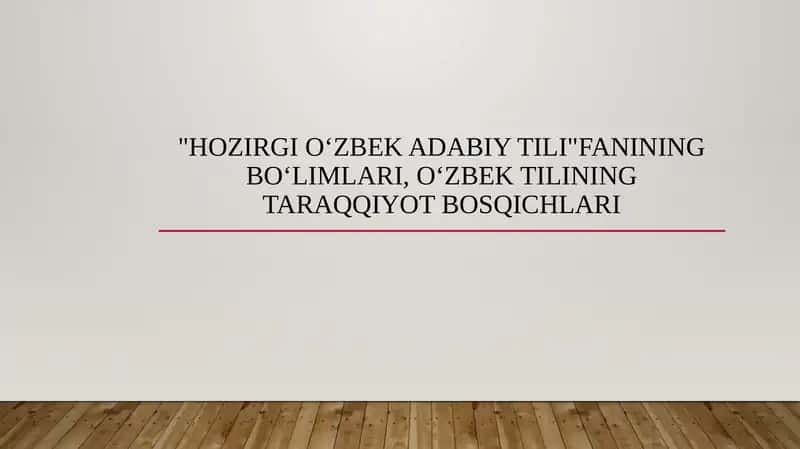 Hozirgi oʻzbek adabiy tili fanining boʻlimlari, oʻzbek tilining taraqqiyot bosqichlari 1