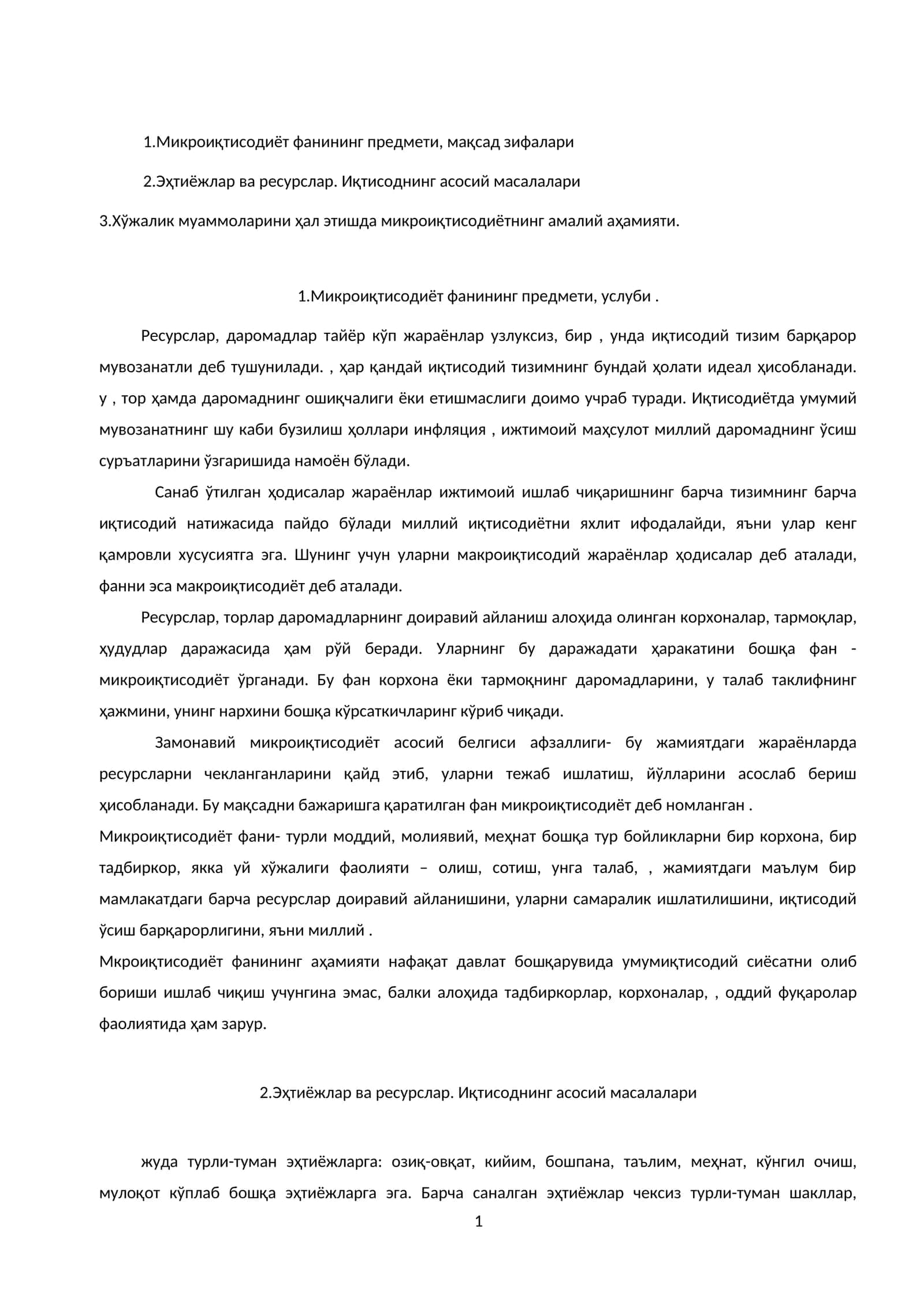 Микроиқтисодиёт фанининг предмети, услуби 1