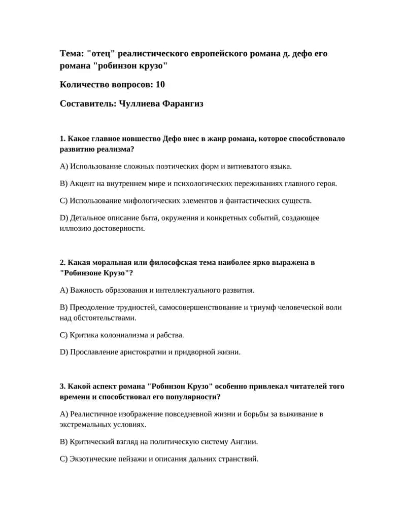 Робинзон Крузо 1