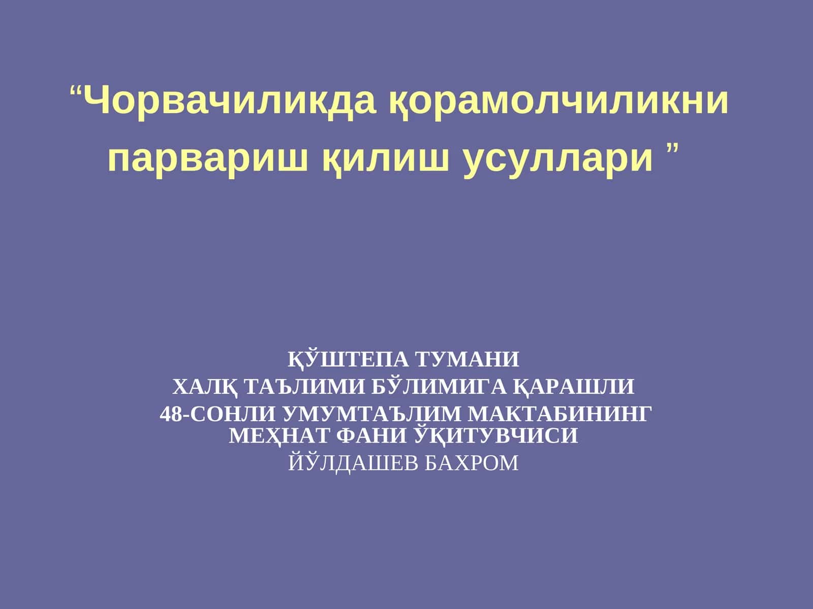 “Чорвачиликда қорамолчиликни парвариш қилиш усуллари” 1