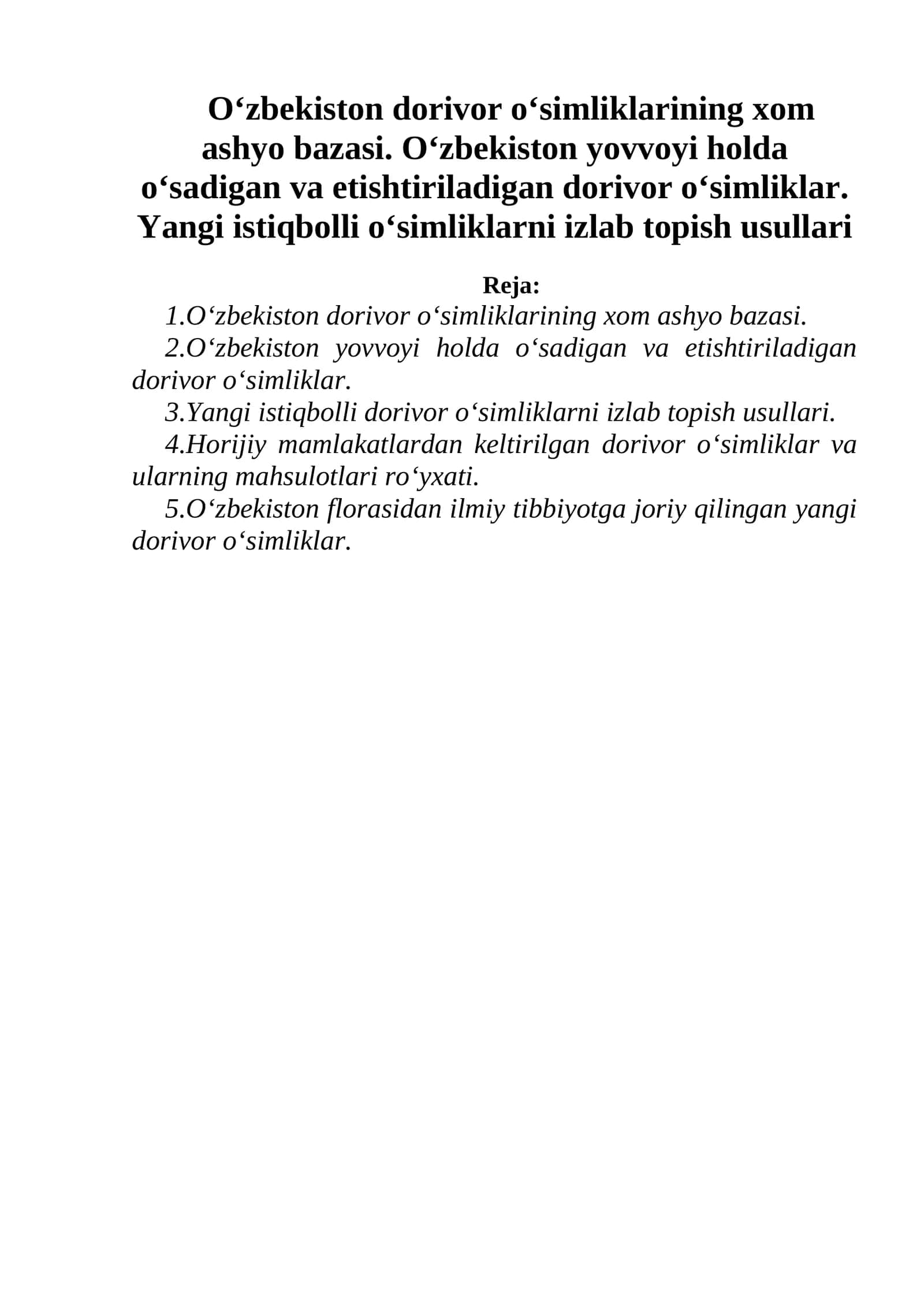 O‘zbekiston dorivor o‘simliklarining xom ashyo bazasi. O‘zbekiston yovvoyi holda o‘sadigan va etishtiriladigan dorivor o‘simliklar. Yangi istiqbolli o‘simliklarni izlab topish usullari 1