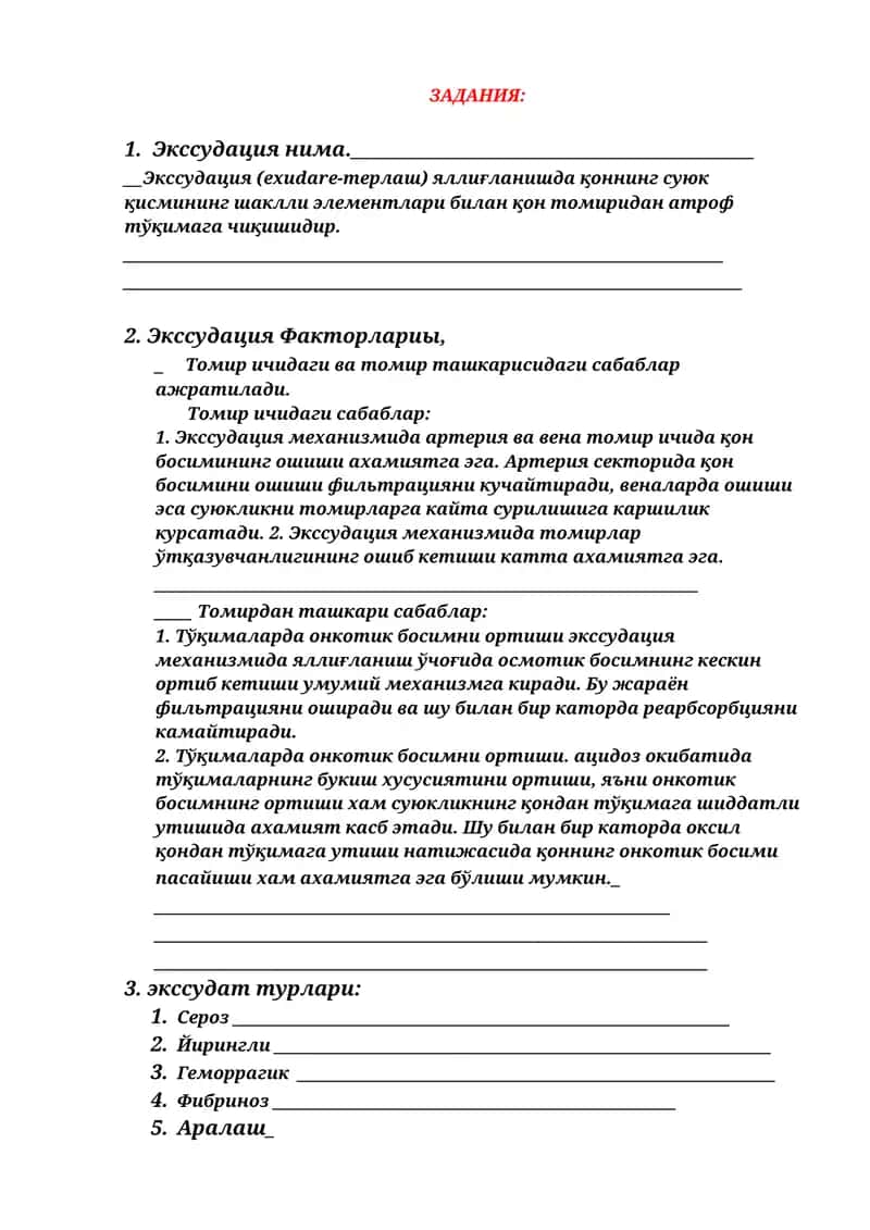 Экссудация нима 1