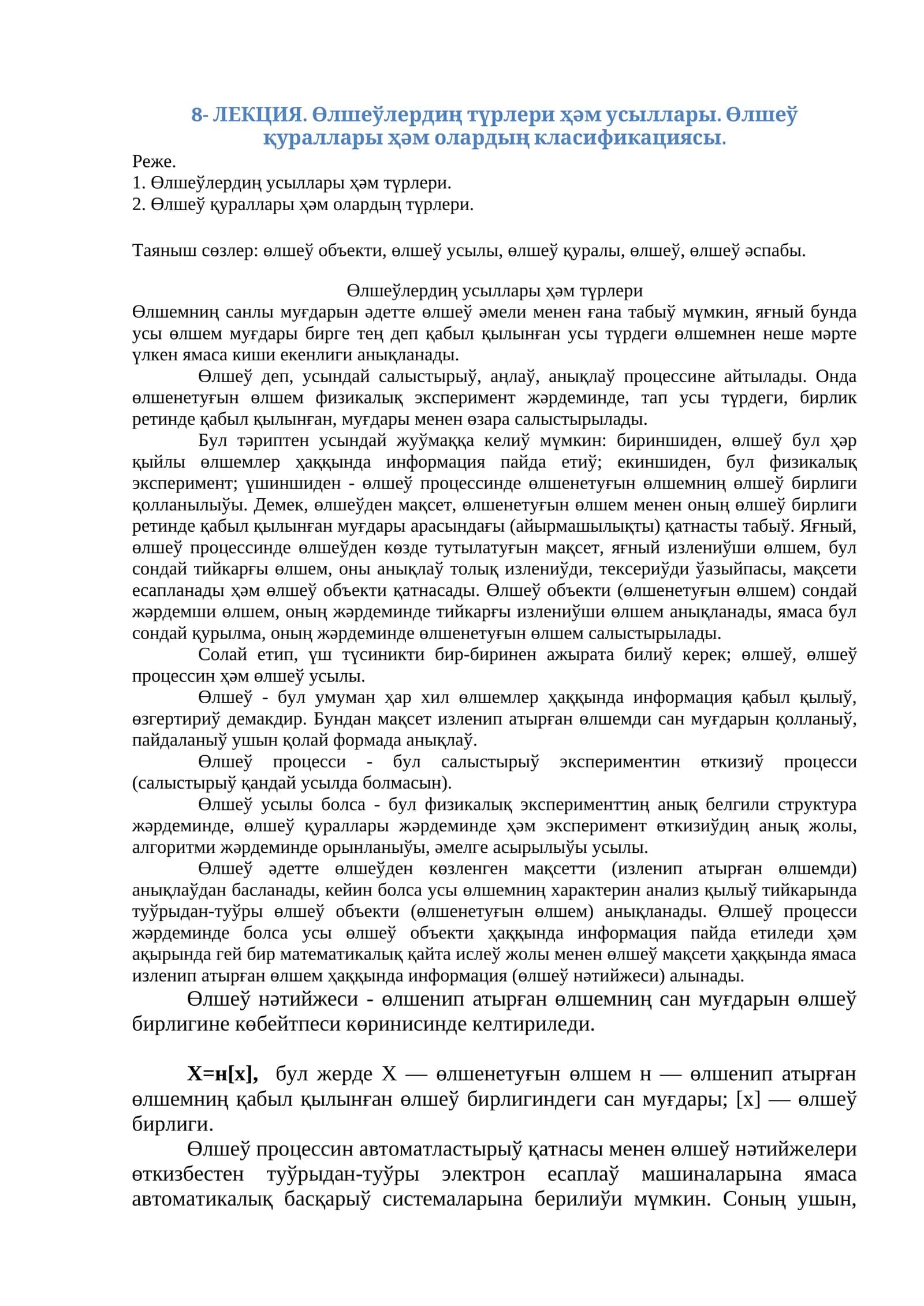 Өлшеўлердиң усыллары ҳәм түрлери 1