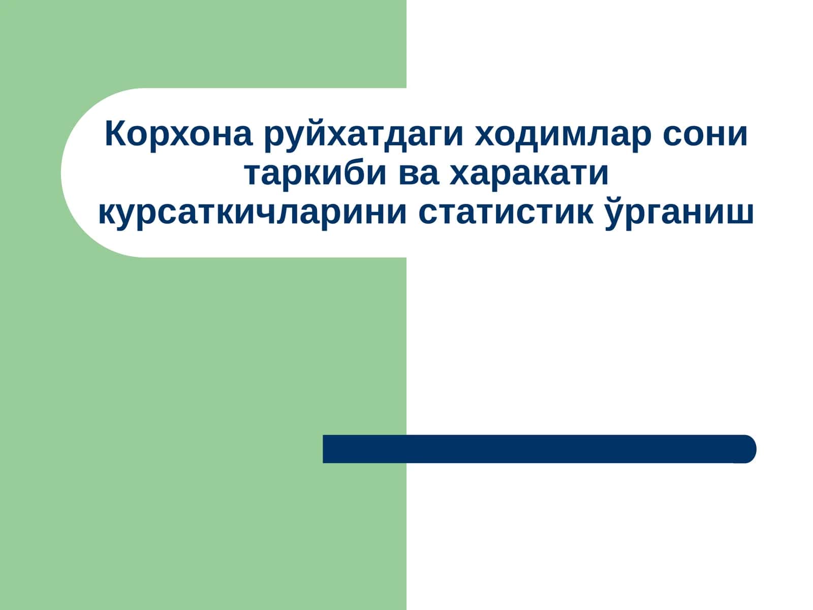 Корхона ходимлари таркиби, сони ва ҳаракати кўрсаткичлари 1