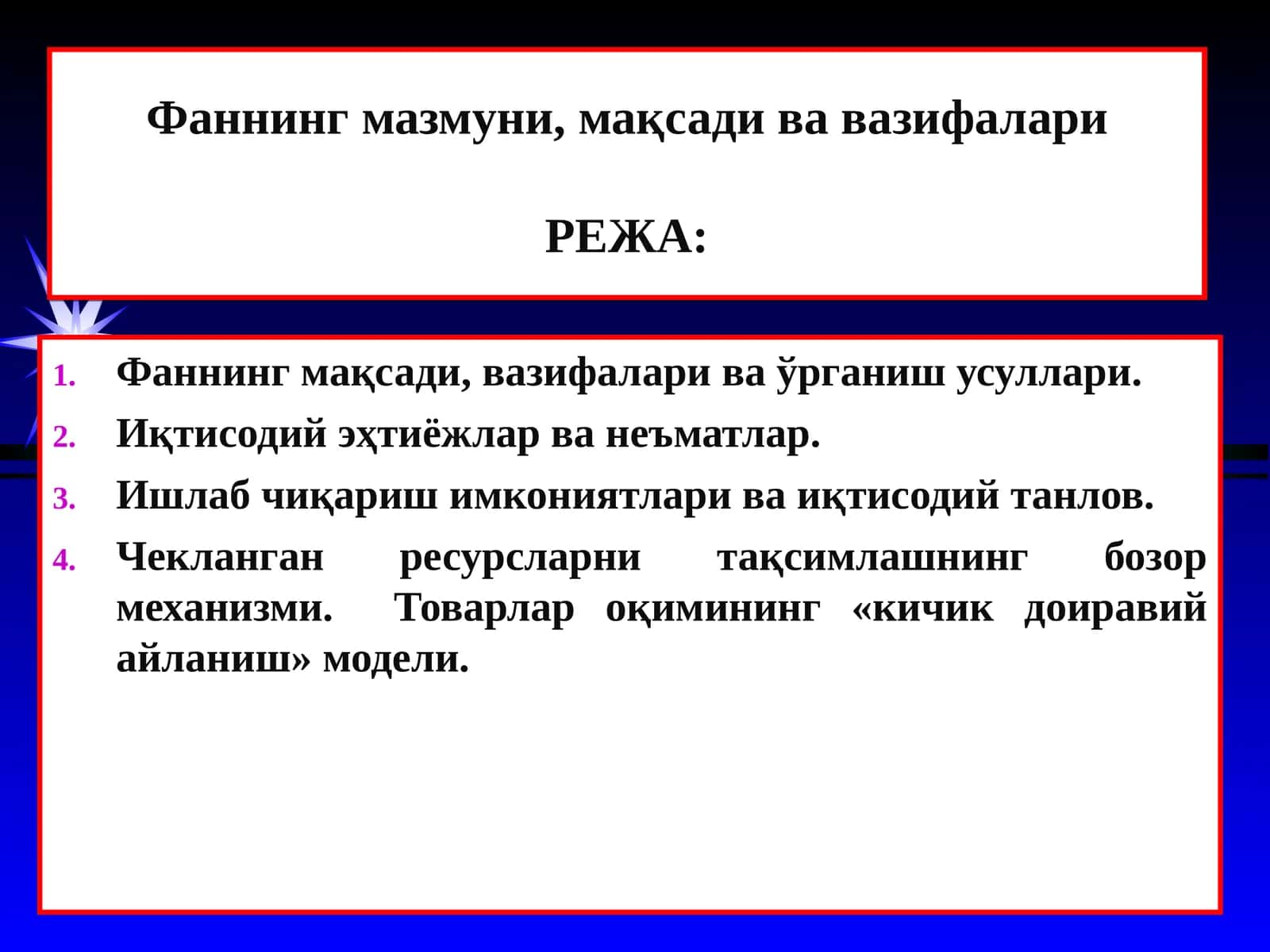 mikroiqtisodiyot Фаннинг мазмуни, мақсади ва вазифалари 1