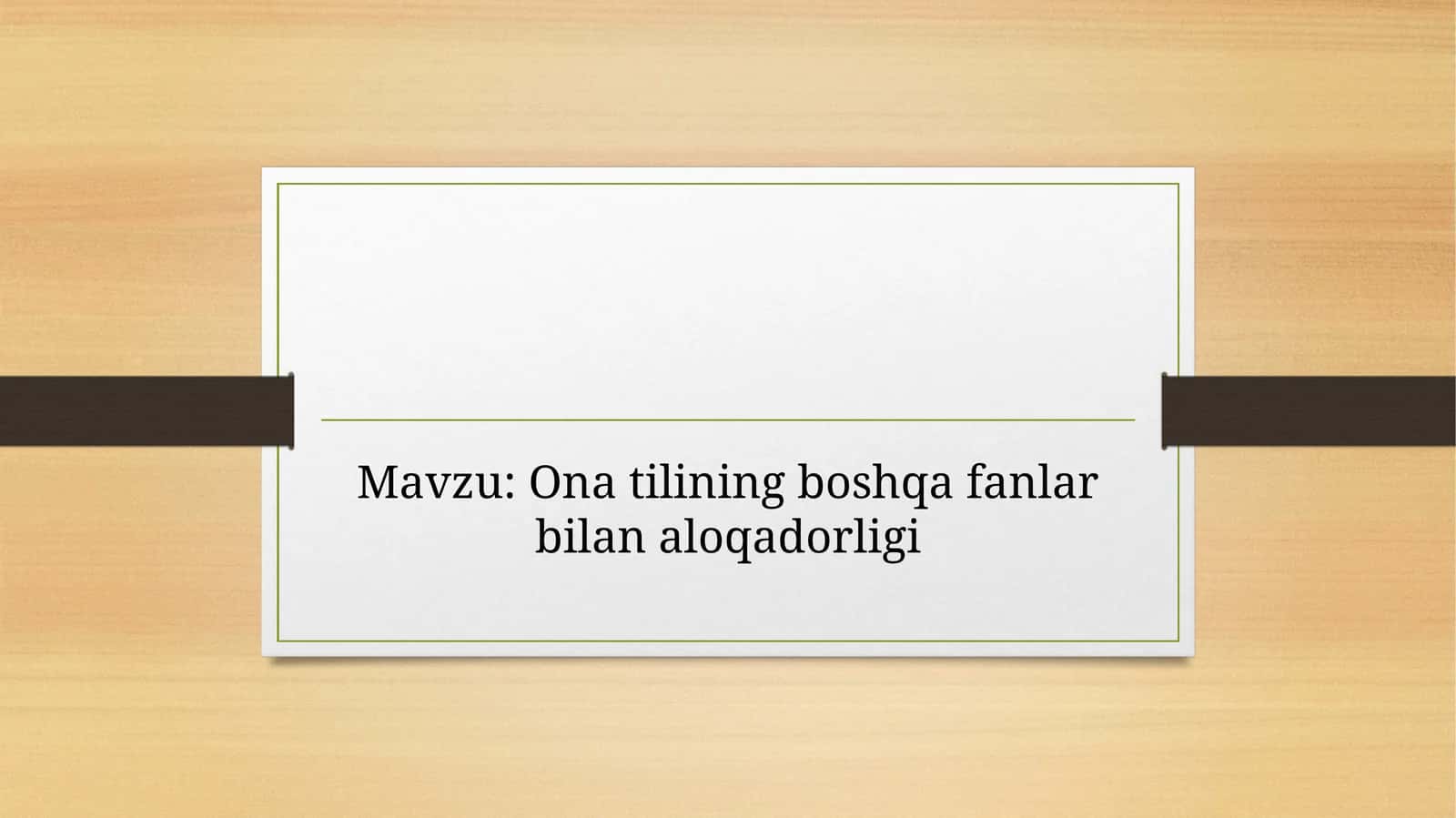 Ona tilining boshqa fanlar bilan aloqadorligi 1