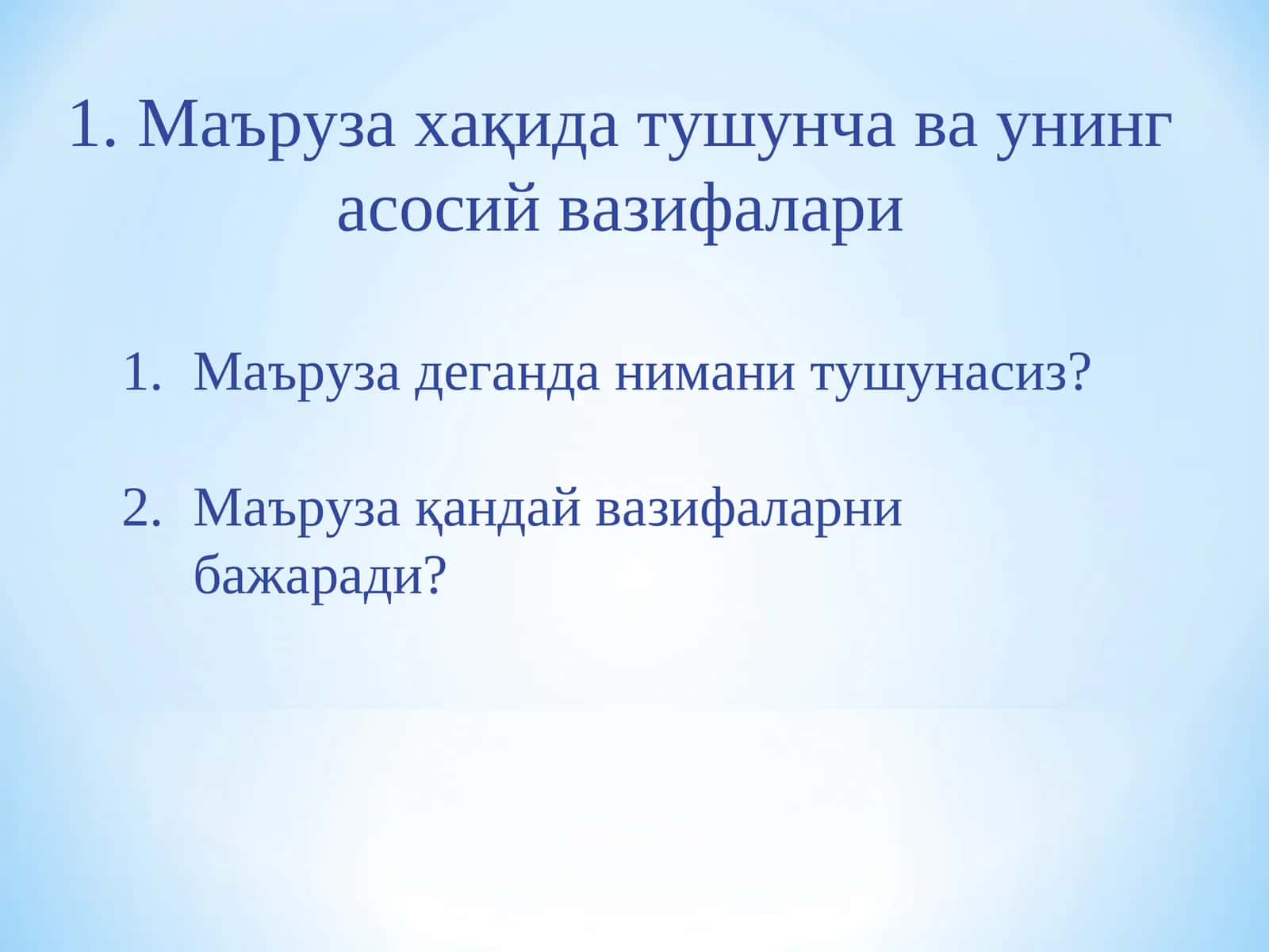 Маъруза хақида тушунча ва унинг асосий вазифалари 1