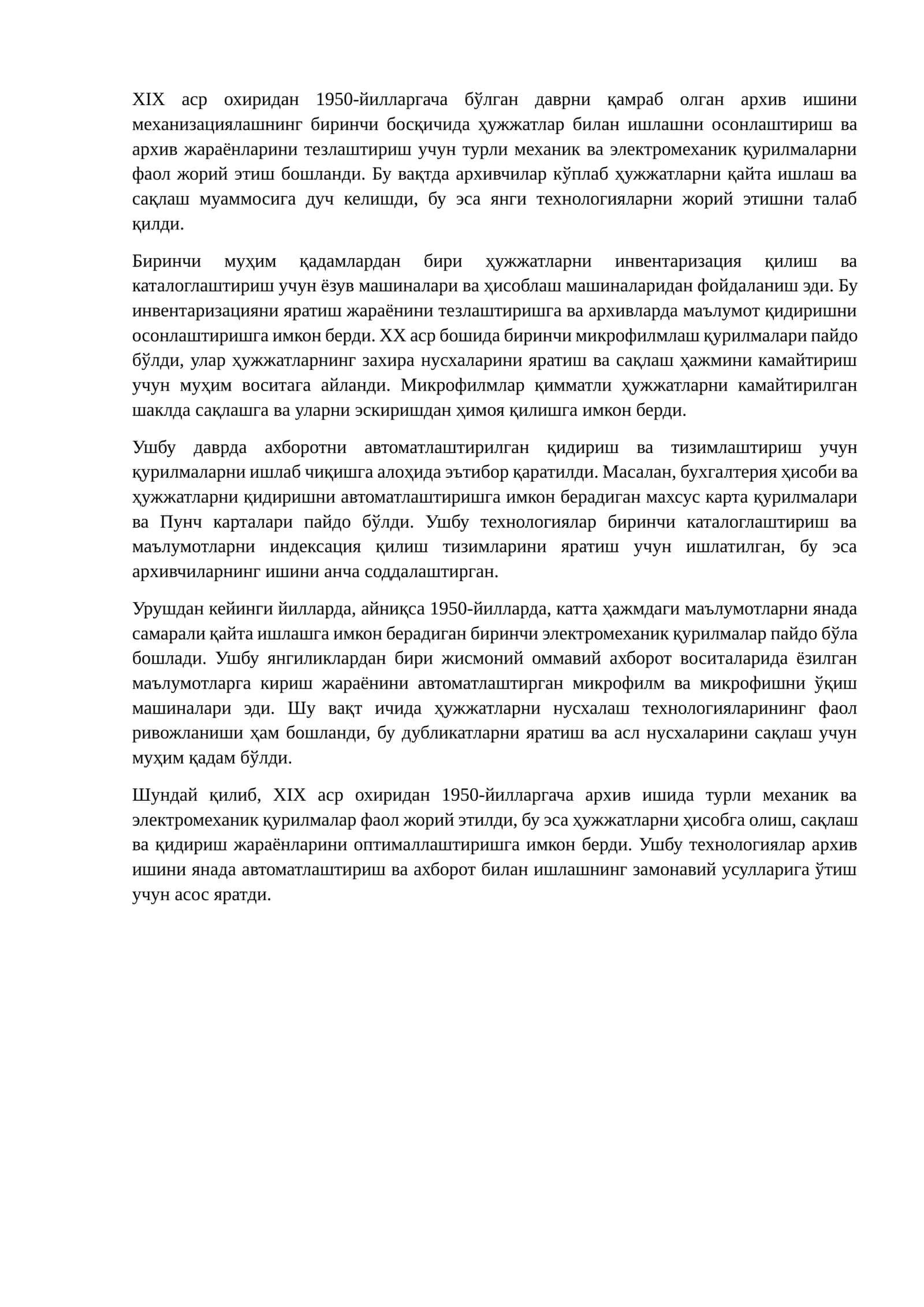 Архив ишини механизациялашнинг биринчи босқичи 1