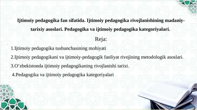 Ijtimoiy pedagogika fan sifatida. Ijtimoiy pedagogika rivojlanishining madaniy-tarixiy asoslari. Pedagogika va ijtimoiy pedagogika kategoriyalari. 1