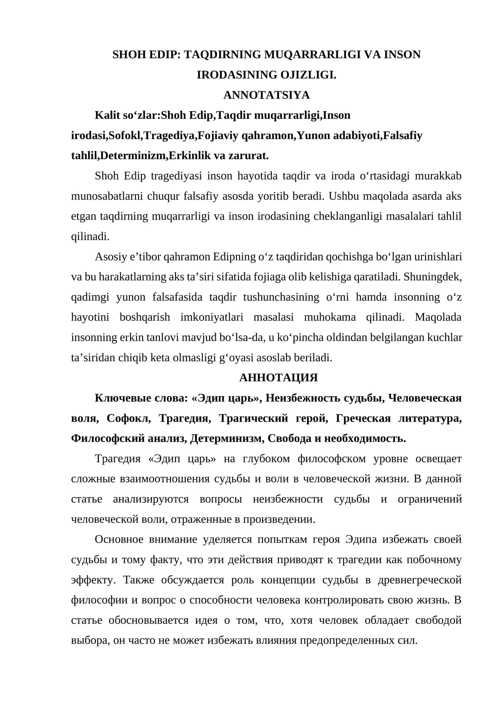 SHOH EDIP TAQDIRNING MUQARRARLIGI VA INSON IRODASINING OJIZLIGI. 1