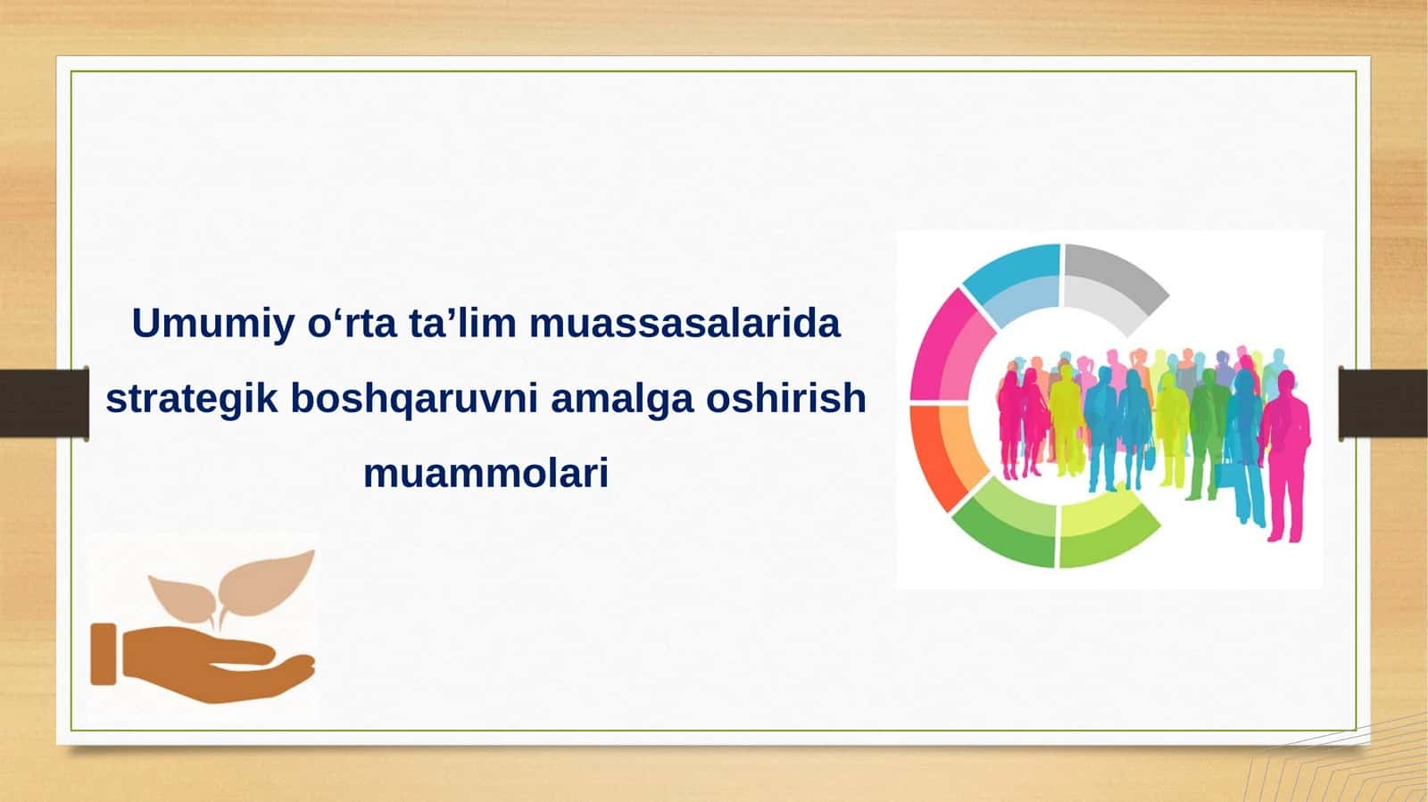Umumiy o‘rta ta’lim muassasalarida strategik boshqaruvni amalga oshirish muammolari 1