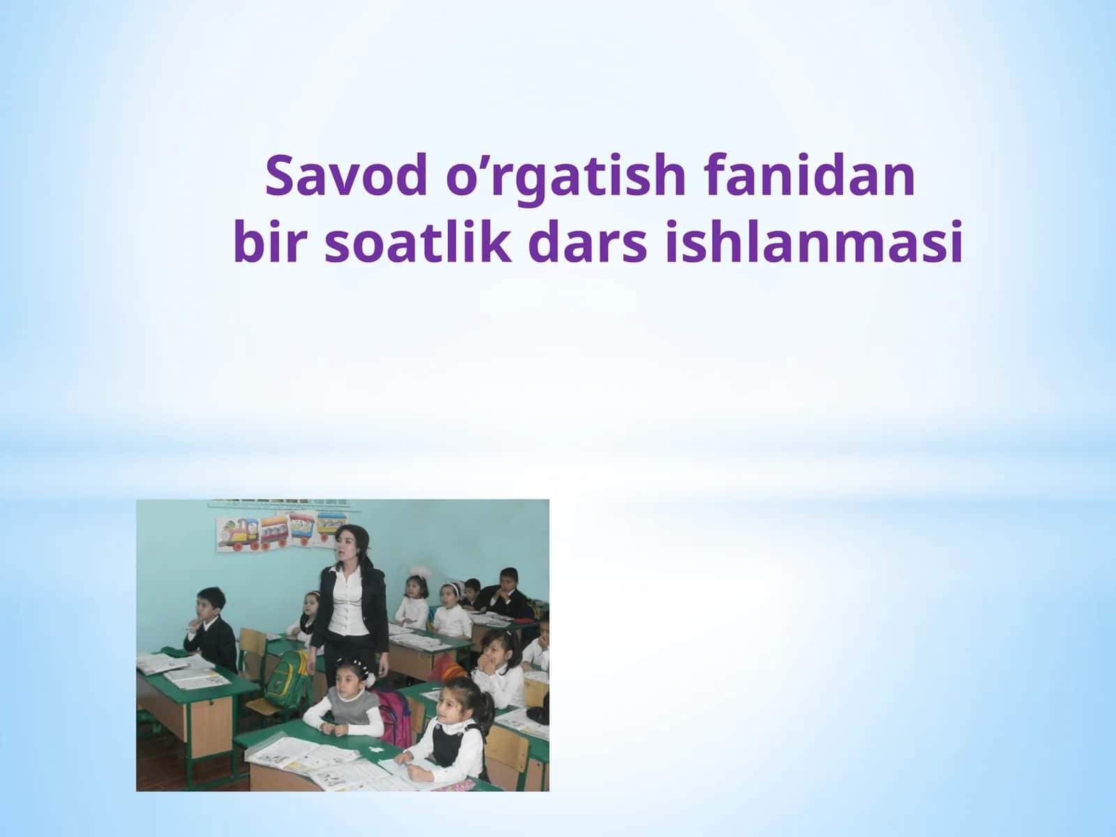 Savod o’rgatish fanidan bir soatlik dars ishlanmasi 1