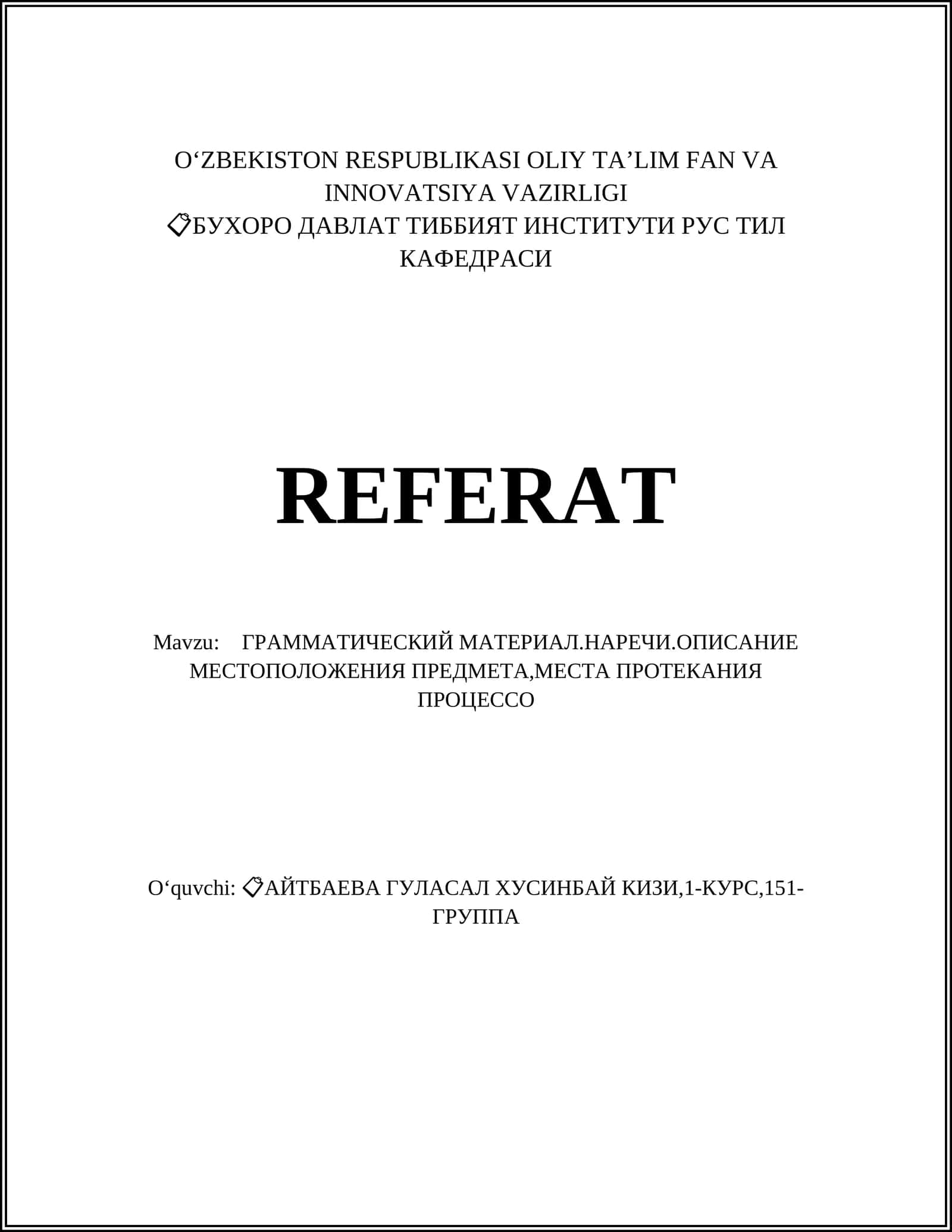 ГРАММАТИЧЕСКИЙ МАТЕРИАЛ.НАРЕЧИ.ОПИСАНИЕ МЕСТОПОЛОЖЕНИЯ 1