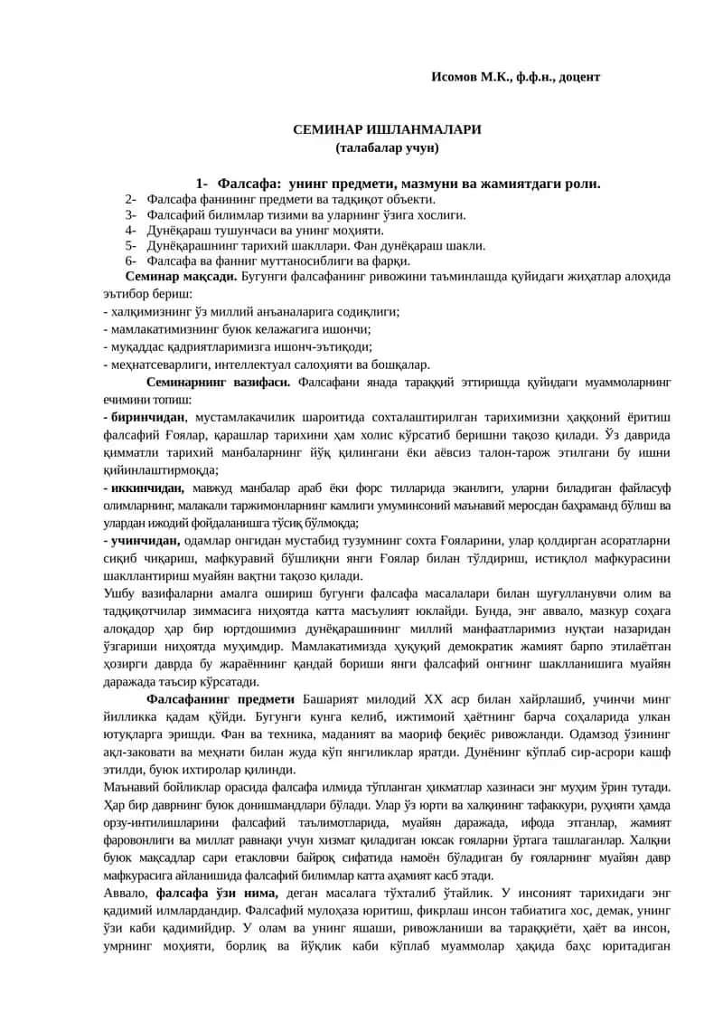 Семинар Ишланмалари 1