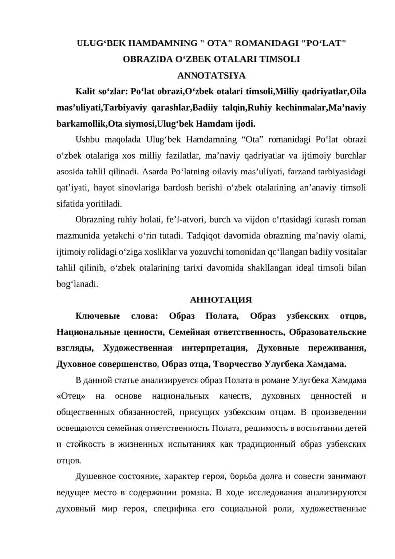ULUGʻBEK HAMDAMNING OTA ROMANIDAGI POʻLAT OBRAZIDA OʻZBEK OTALARI TIMSOLI 1