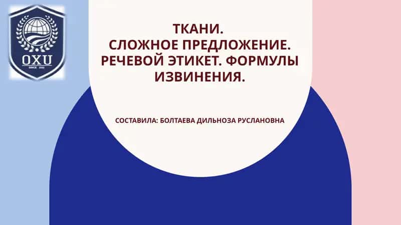 Формулы извинения 1