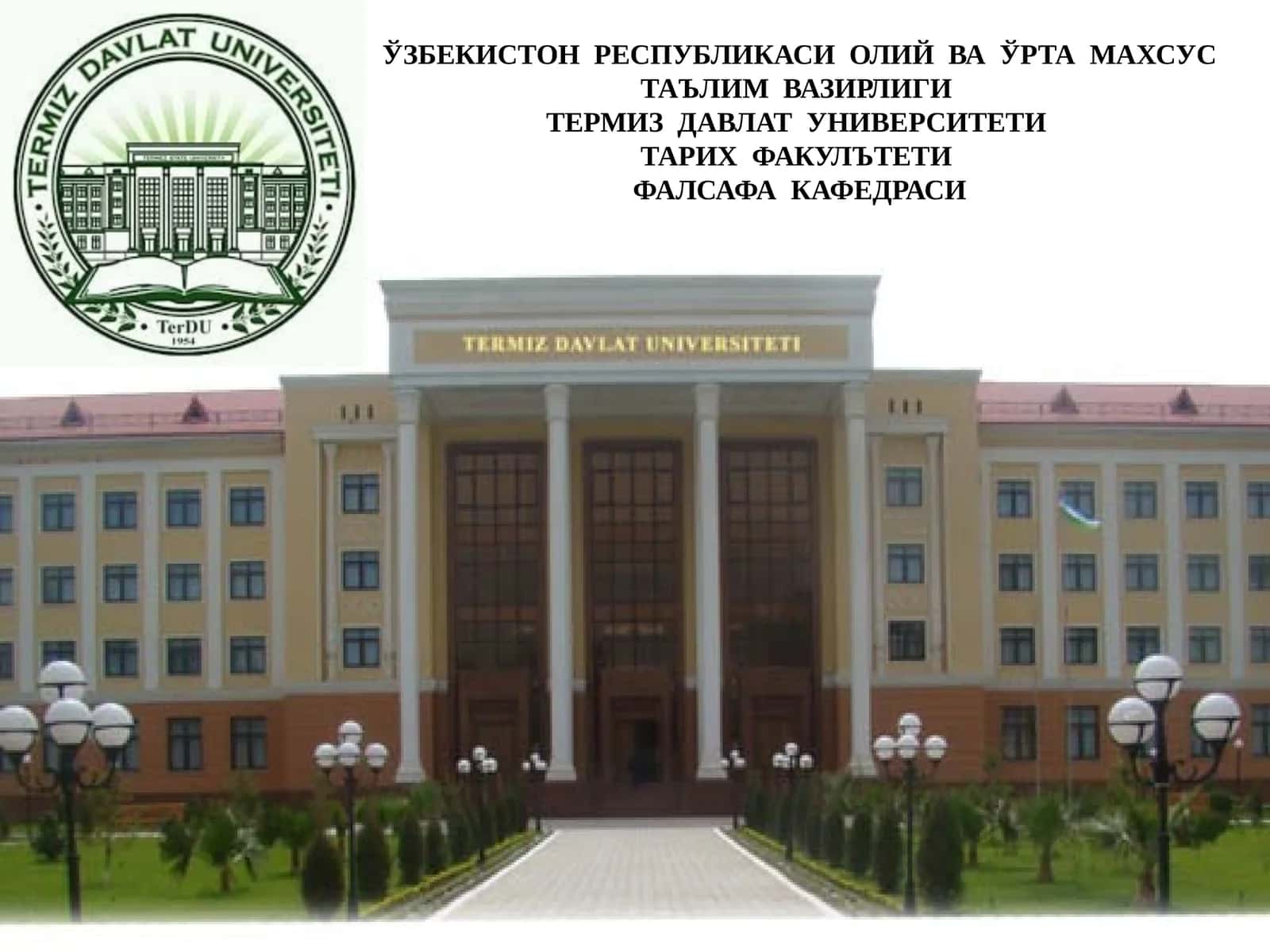 Фалсафа предмети 1