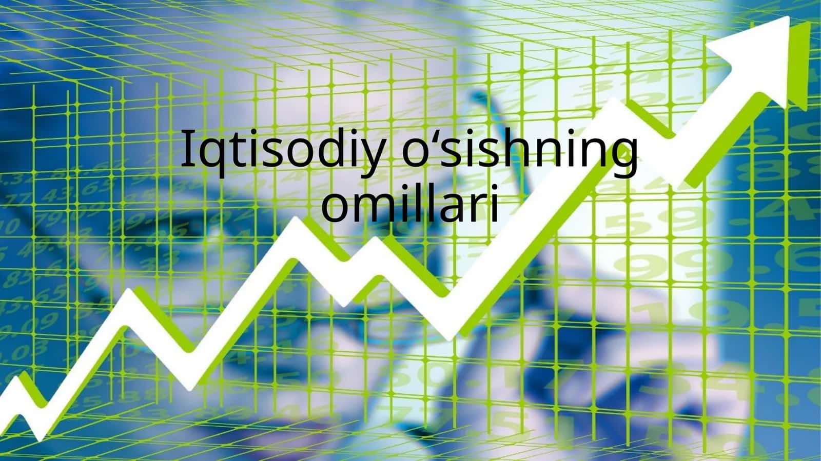 Iqtisodiy o‘sishning omillari 1