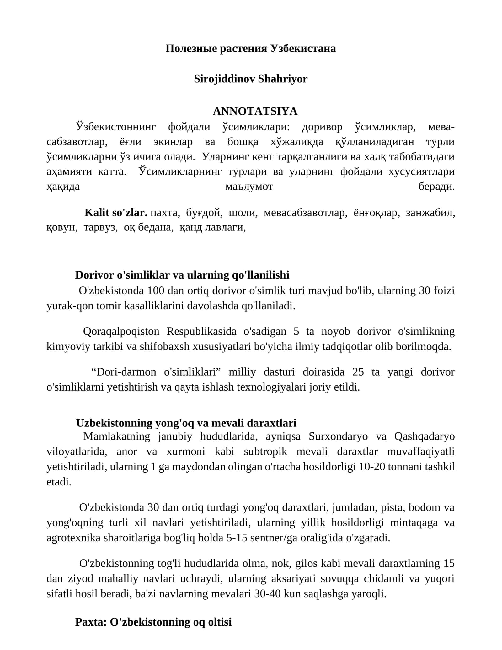 Полезные растения Узбекистана 1
