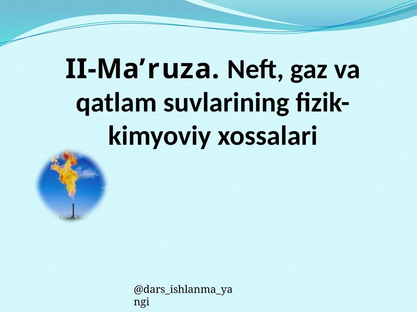 Neft,gaz  va  qatlam  suvlarining  fizik-kimyoviy  xossalari 1