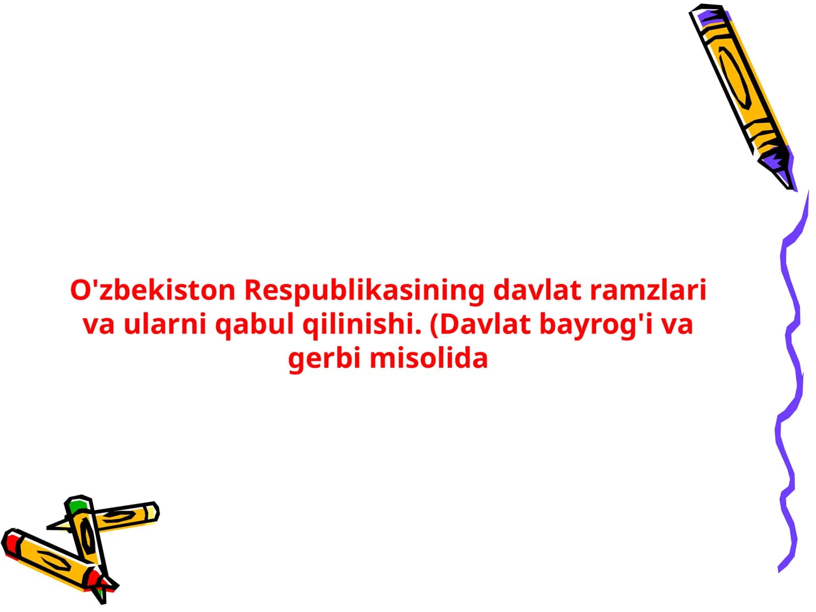 O'zbekiston Respublikasining davlat ramzlari va ularni qabul qilinishi. Davlat bayrog'i va gerbi misolida 1