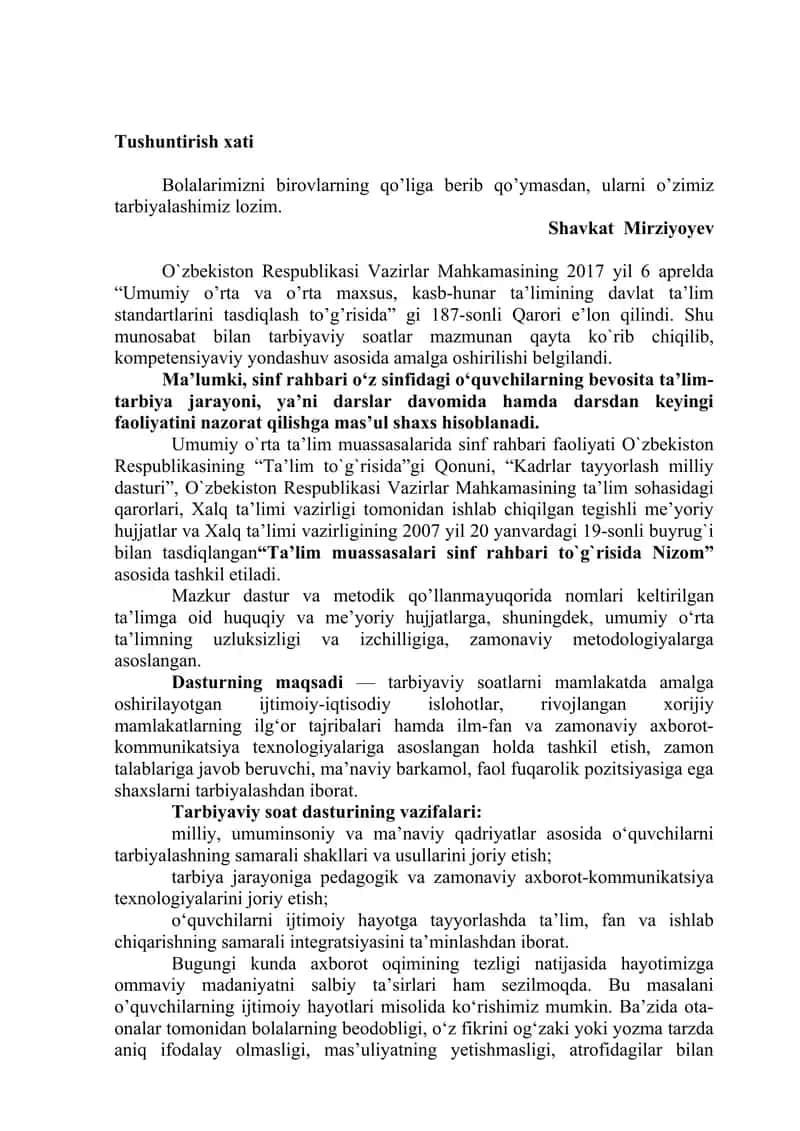 Umumiy o’rta ta’lim standartlari 1