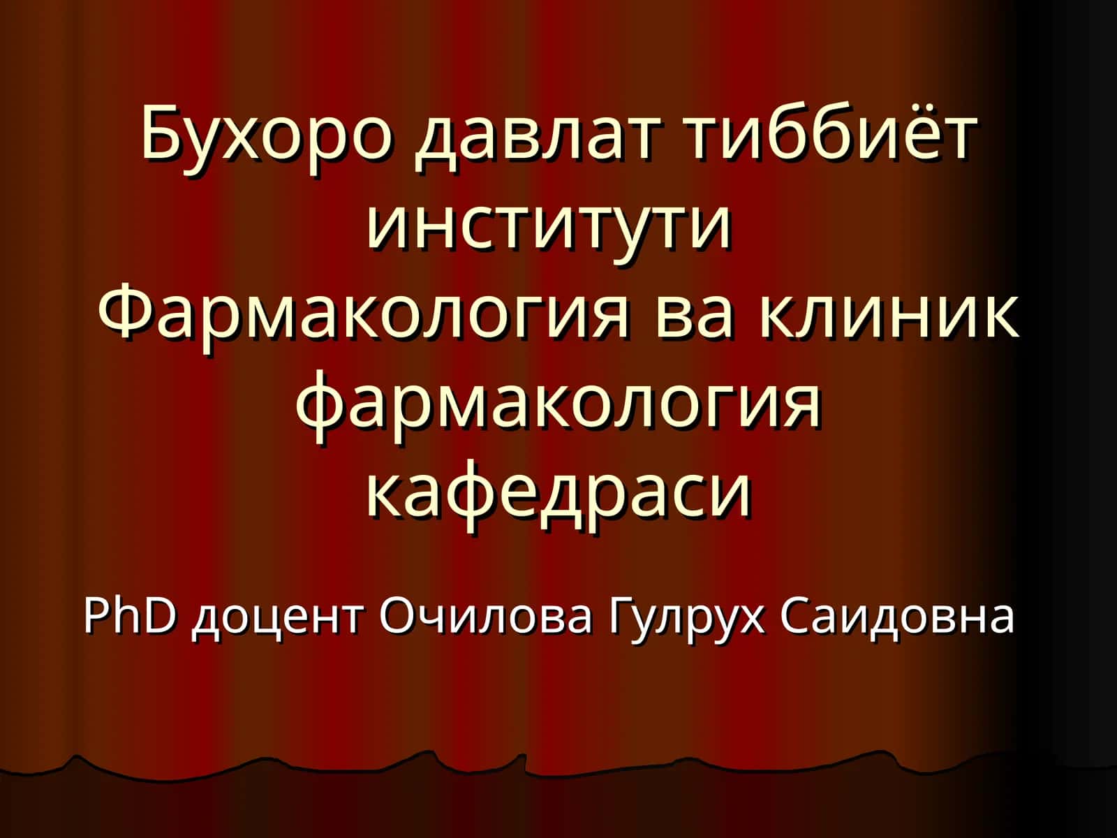 ДОРИ ВОСИТАЛАРИНИНГ ЎЗАРО ТАЪСИРИ 1