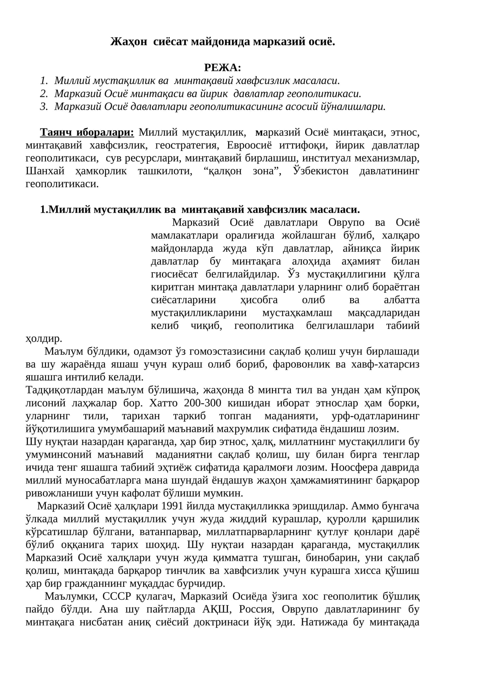 Миллий мустақиллик ва минтақавий хавфсизлик масаласи 1