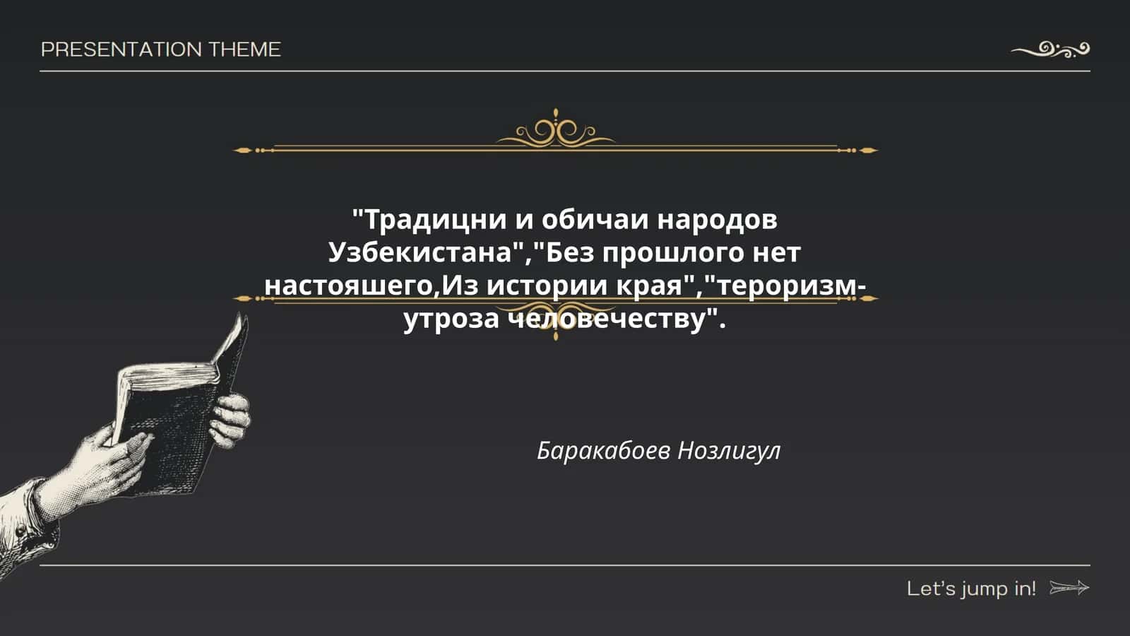 Традиции и обряды свадеб в Узбекистане 1
