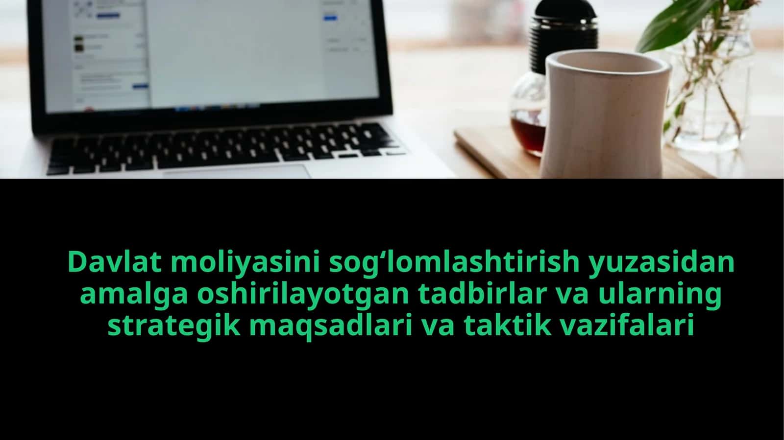 Davlat moliyasini sog‘lomlashtirish yuzasidan amalga oshirilayotgan tadbirlar va ularning strategik maqsadlari va taktik vazifalari 1