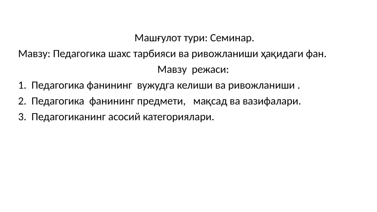 Педагогика шахс тарбияси ва ривожланиши ҳақидаги фан 1