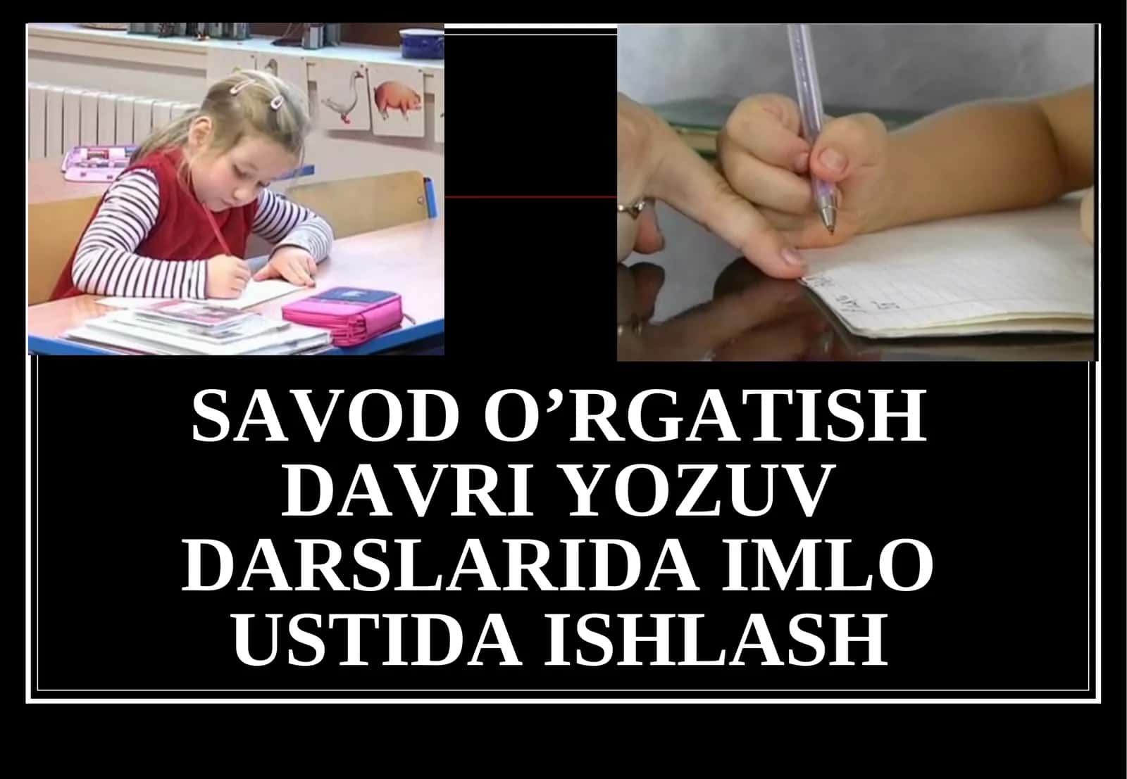 SAVOD O’RGATISH DAVRI YOZUV DARSLARIDA IMLO USTIDA ISHLASH 1