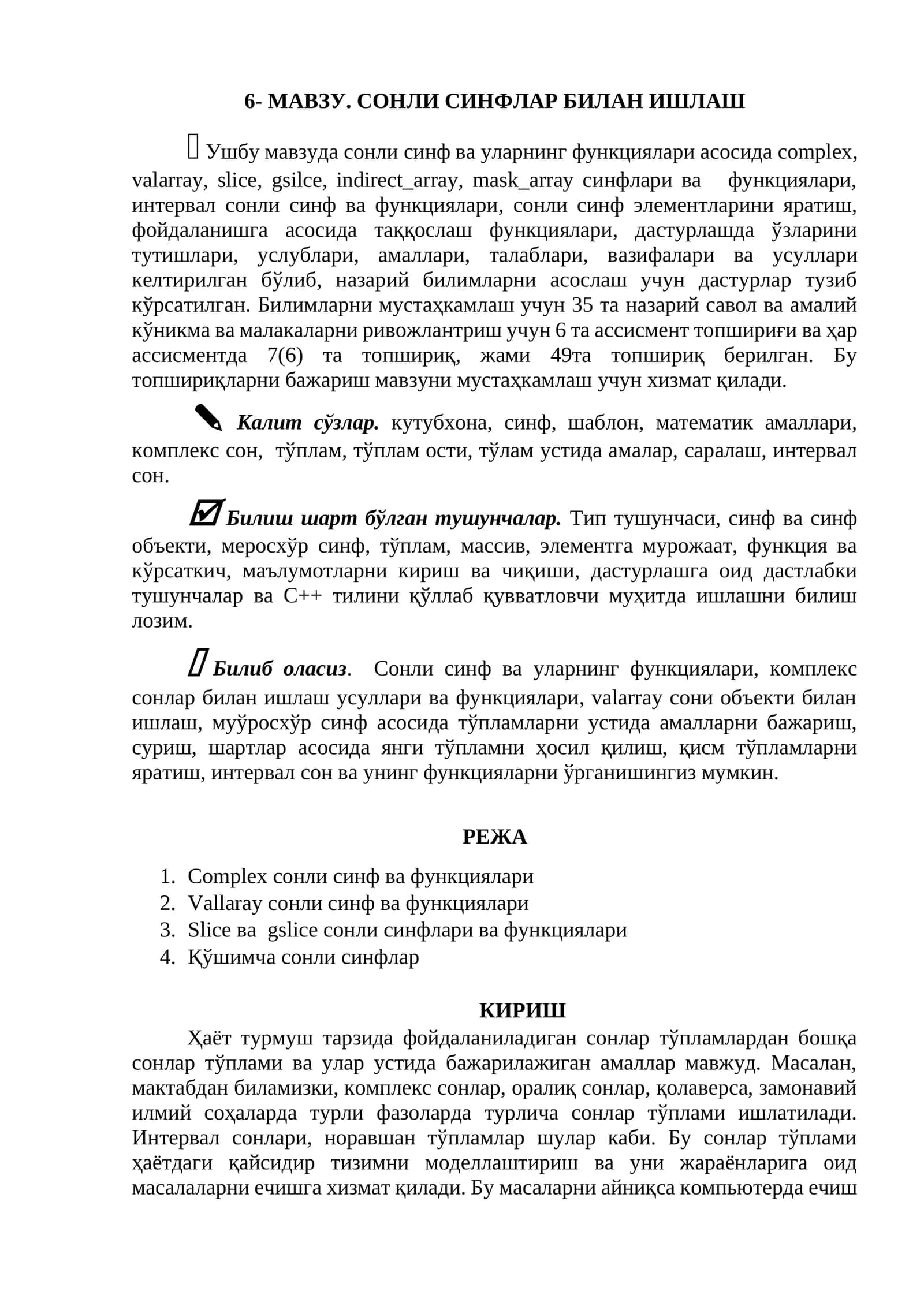 МАВЗУ. СОНЛИ СИНФЛАР БИЛАН ИШЛАШ 1