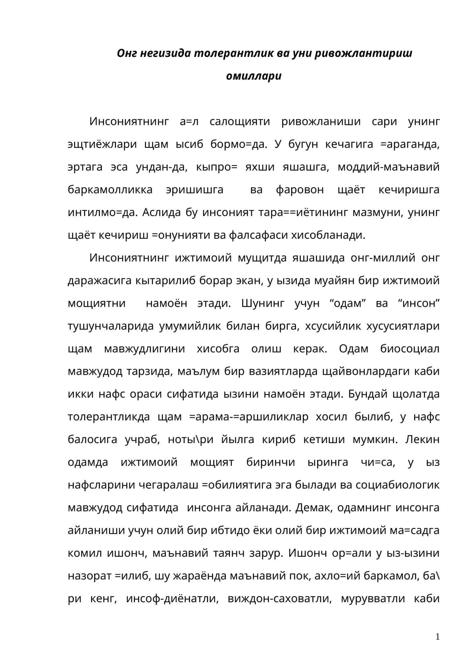 Онг негизида толерантлик ва уни ривожлантириш омиллари 1